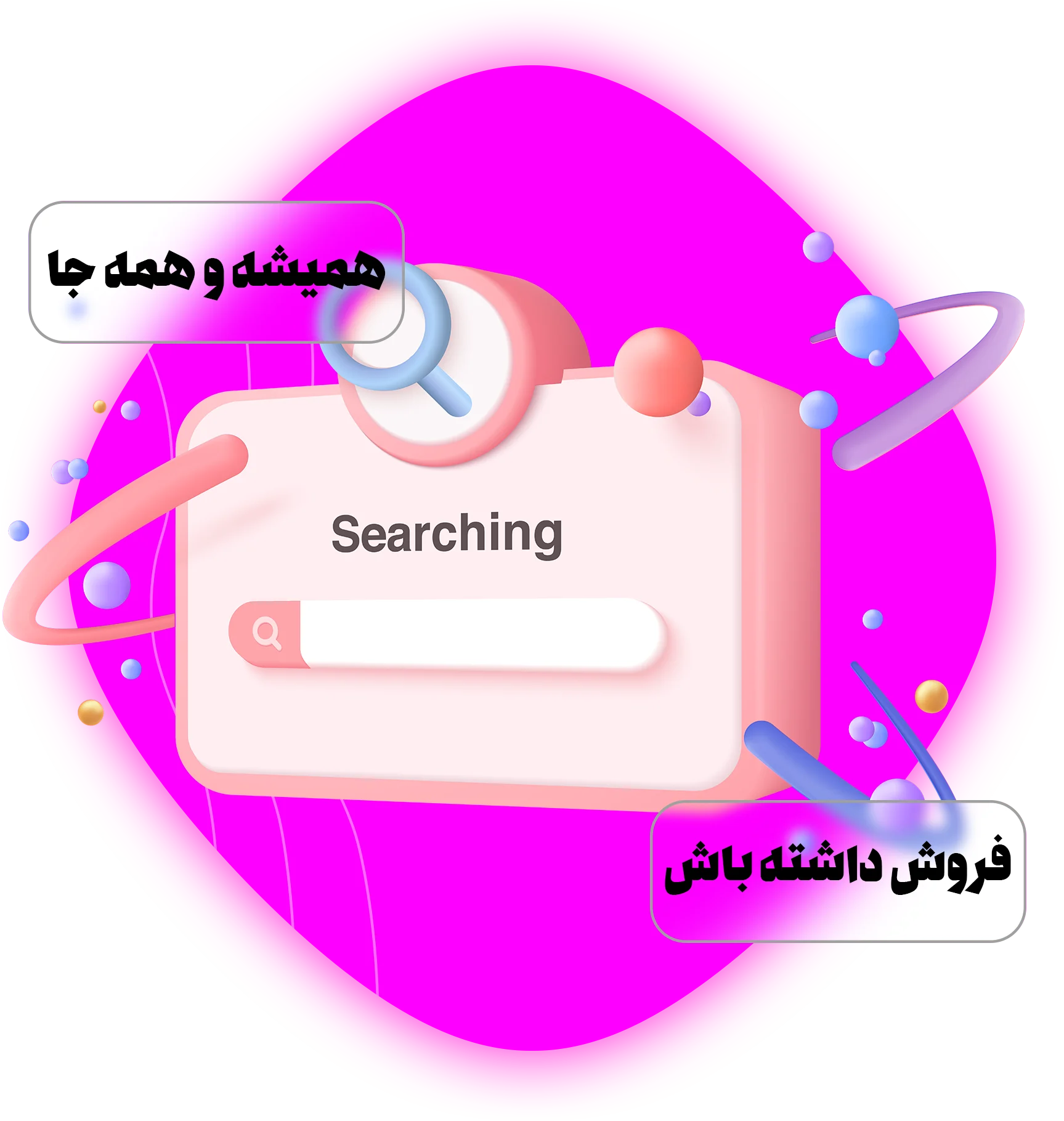 فروش داشته باش